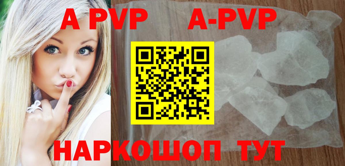Ревда  А ПВП Crystall  Alpha-PVP Crystall  Вход с VPN 