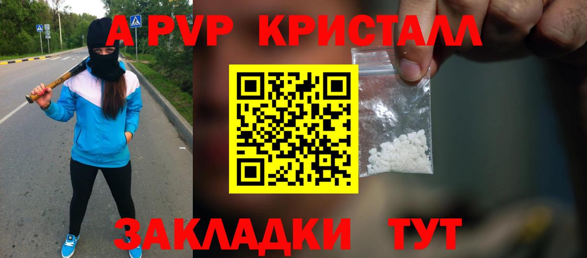 Альфа ПВП Соль Ревда