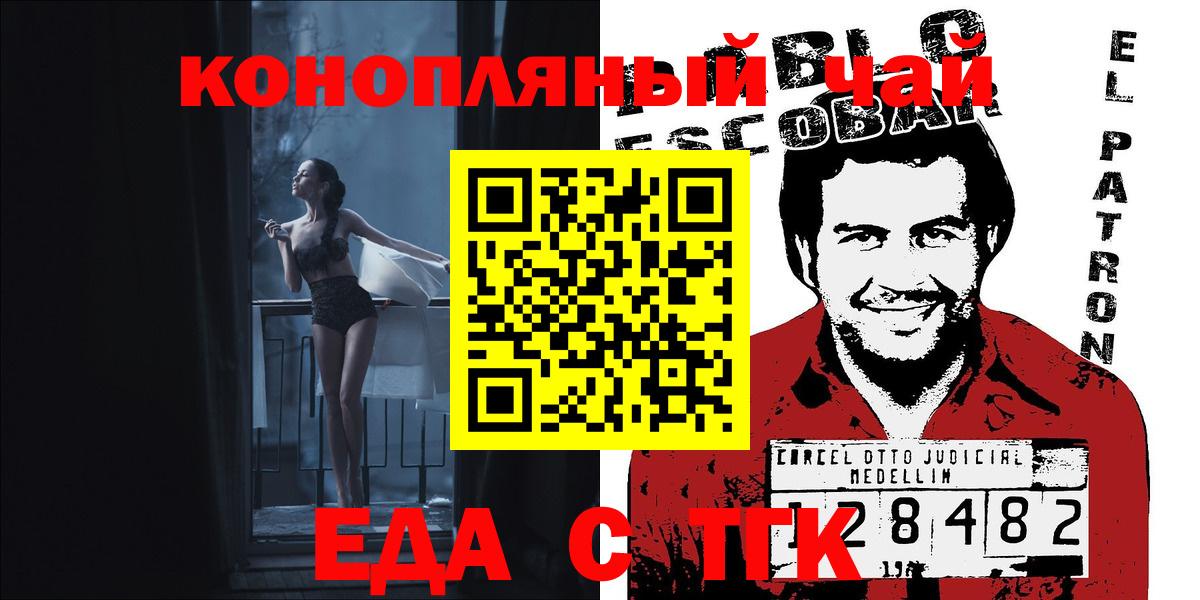 Canna-Cookies конопля  Вход с VPN  Ревда 