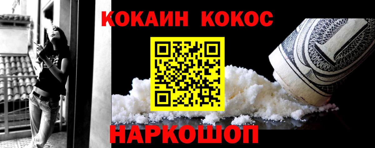 COCAIN Перу  что такое наркотик  Ревда  Вход с VPN 