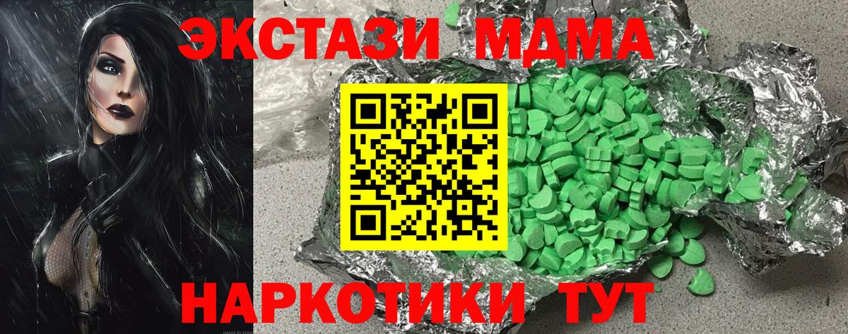 Ecstasy 280 MDMA Ревда