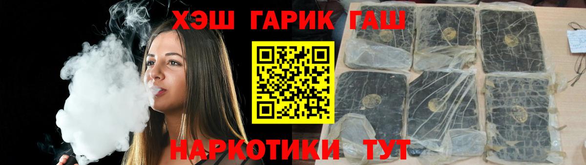 Гашиш Cannabis  Вход с VPN  Ревда 