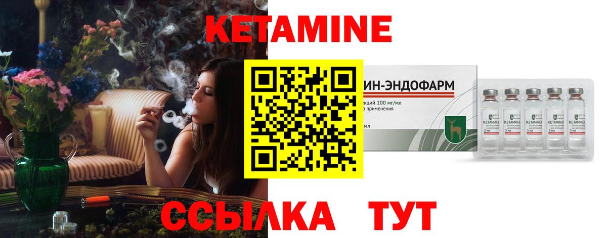 КЕТАМИН VHQ  Вход с VPN  Ревда 