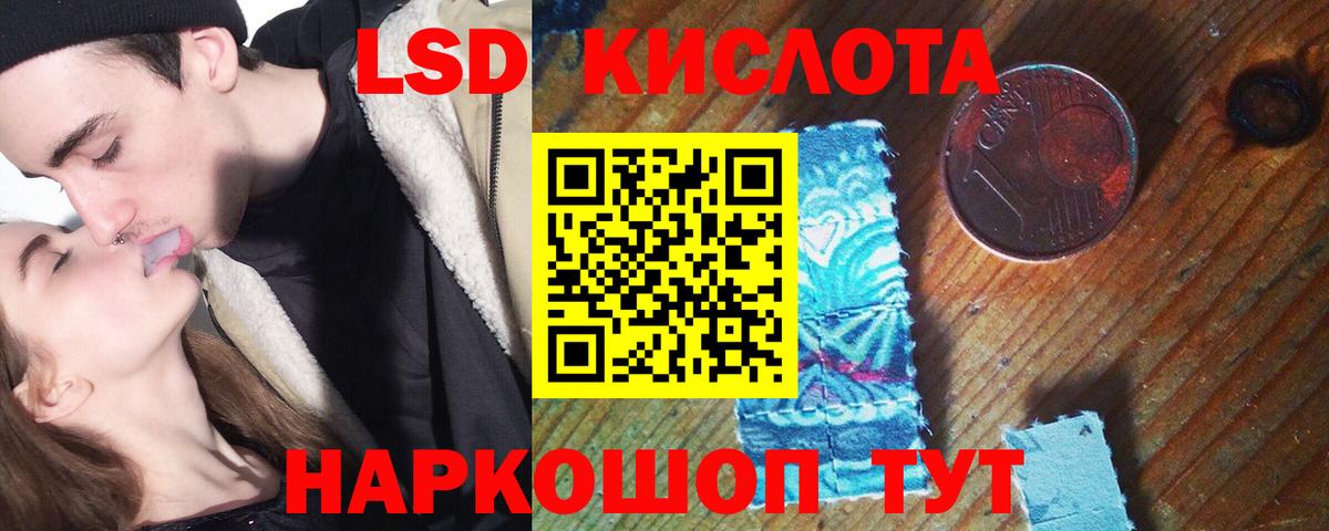 Ревда  ЛСД экстази кислота  ЛСД экстази ecstasy  Вход с VPN 