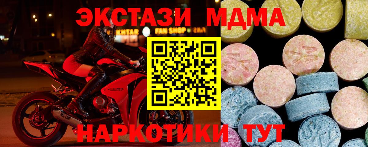 MDMA Molly  МДМА  МДМА молли  Ревда  Вход с VPN 