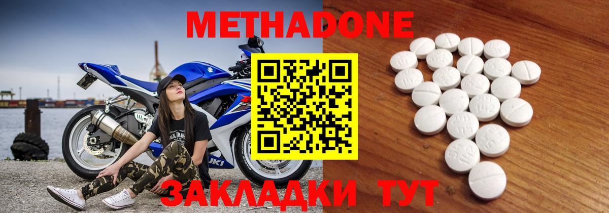 ОМГ ОМГ зеркало  Вход с VPN  Ревда  Метадон мёд  Метадон мёд 