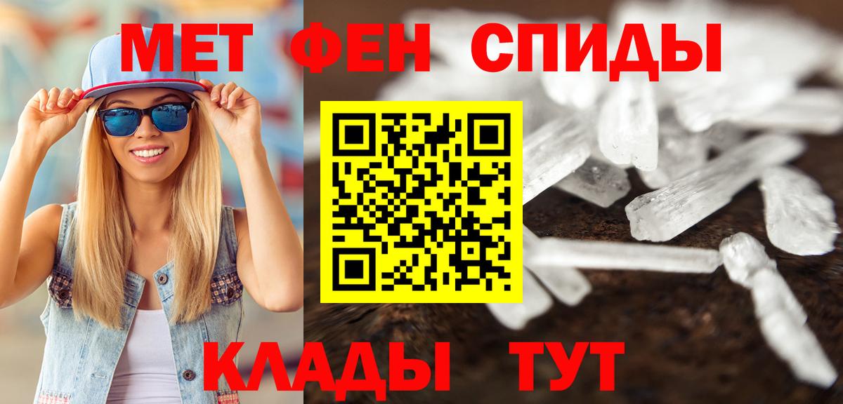 МЕТАМФЕТАМИН кристалл  Вход с VPN  Ревда 