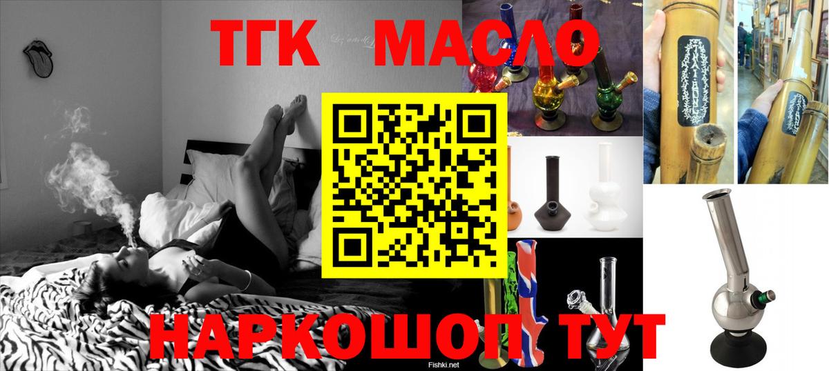 Дистиллят ТГК жижа Ревда