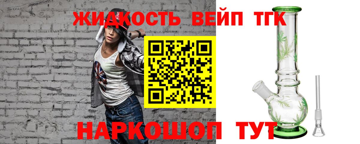 Ревда  Дистиллят ТГК Wax  ТГК жижа  Вход с VPN 
